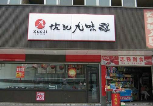凉拌菜店铺起名字大全集（凉拌菜店名怎么起）