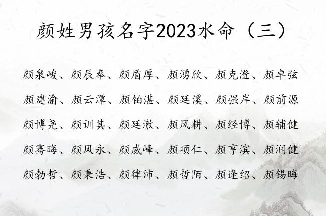 水命起名字大全（水命起啥名字好）
