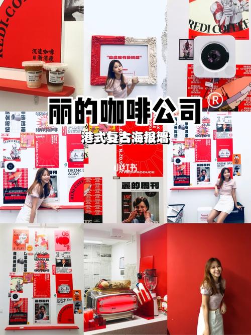 丽的咖啡公司起名字怎么样（丽的店名）