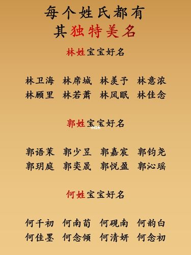 宝宝起名姓名字大全（宝宝姓名取名）