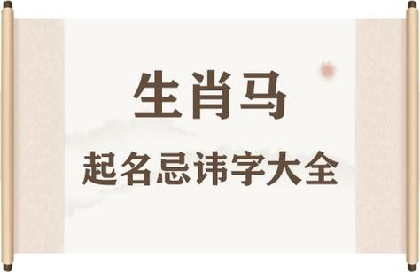 属马的店铺起名字大全（属马店铺名字大全集）