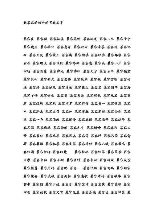 予起名字男孩名字大全（予字搭配男孩名字）