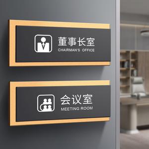 公司会议室门牌起名字（会议室门牌贴在门什么位置）