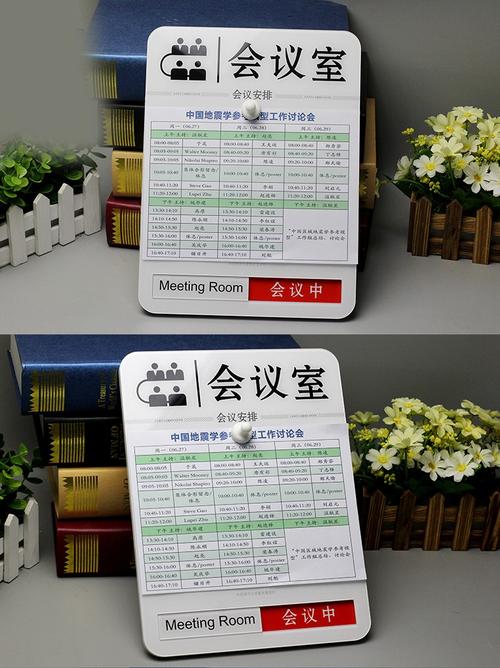 公司会议室门牌起名字（会议室门牌贴在门什么位置）