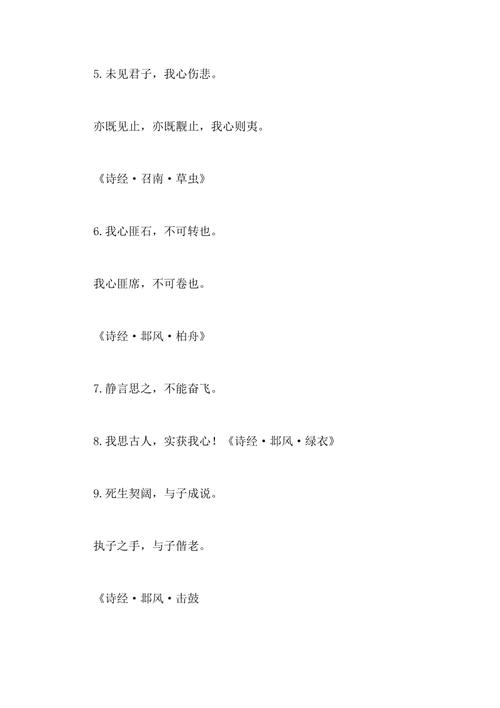 给公司起名字用诗经（公司取名 运用诗经为公司起有文化内涵的名字）