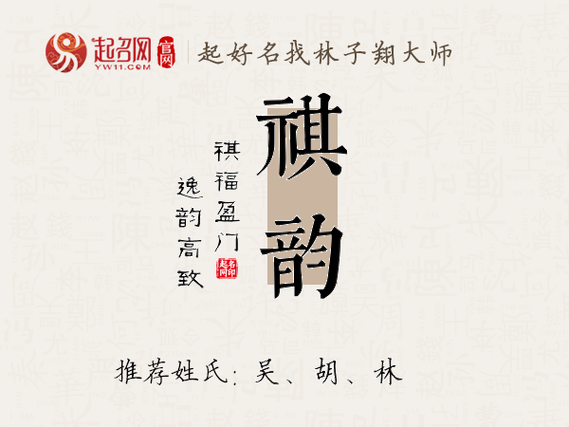 给宝宝起名字带韵（带韵字好听的名字）