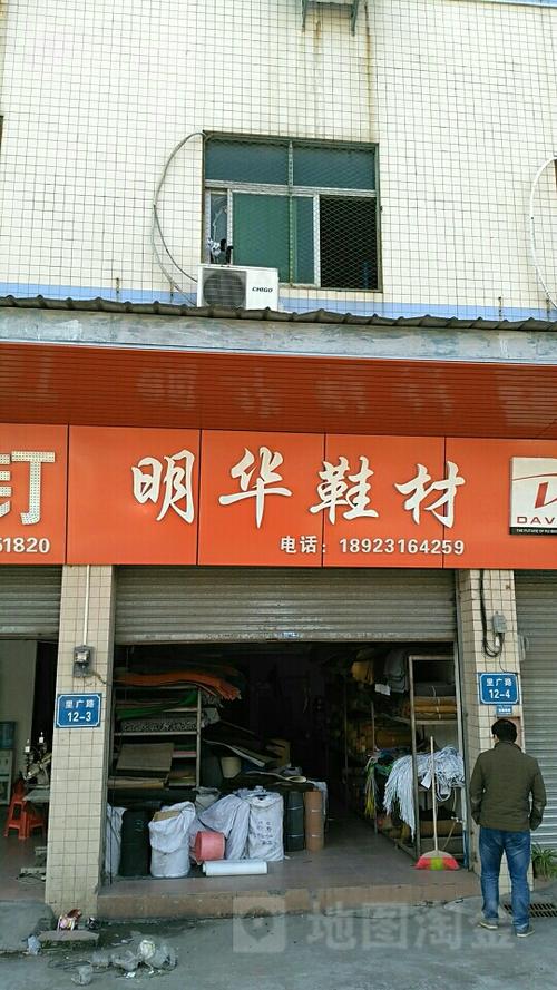 鞋材公司起名字大全（鞋材公司名称）