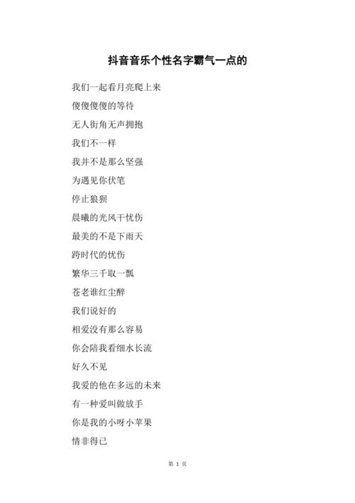 音乐店铺起名字大全集（音乐店铺起名字大全集四个字）