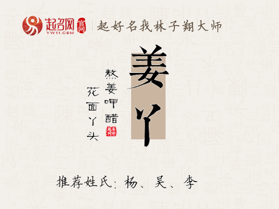 姓姜店铺起名大全女生（姓姜的女孩名字霸气点）