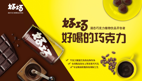 巧克力饮品起名字大全（巧克力饮品起名字大全四个字）