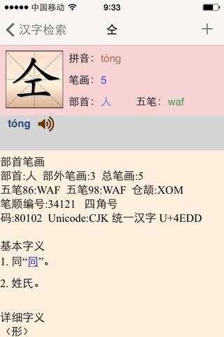 姓仝宝宝起名字（姓仝宝宝起名字女孩）
