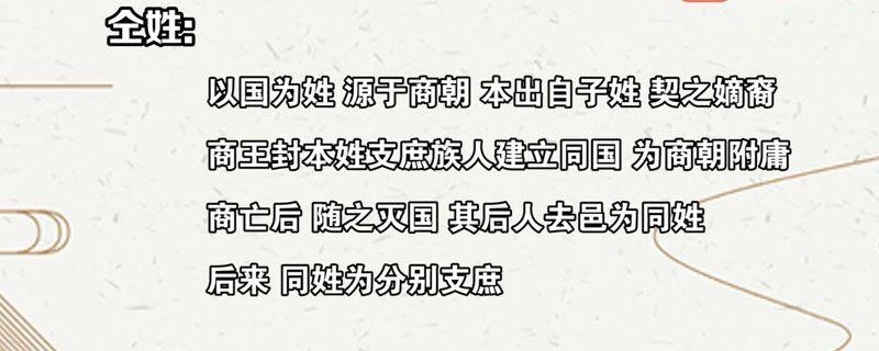 姓仝宝宝起名字（姓仝宝宝起名字女孩）