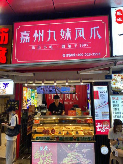 甜辣鸡爪店铺起名大全集（甜辣鸡爪店铺起名大全集图片）