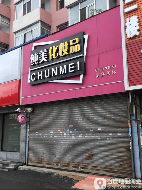 街头化妆店铺起名字大全（化妆造型店名）