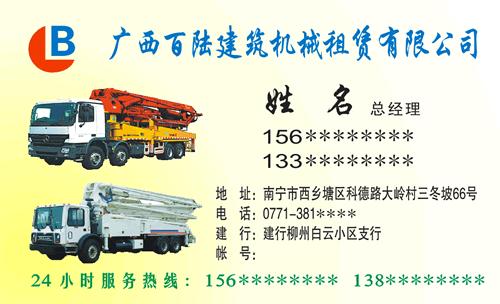 机具租赁公司起名字大全（机械租赁公司起名字大全免费）