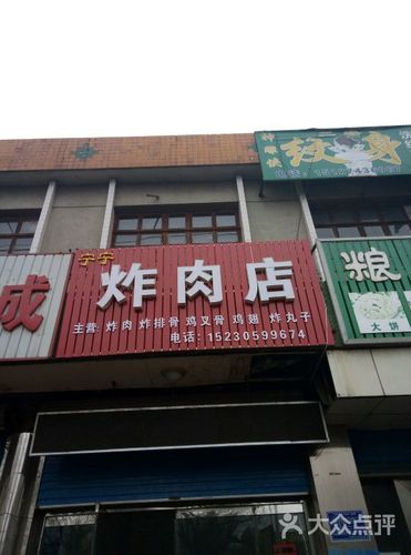 油炸肉零食店铺起名大全（炸肉店的名字大全）