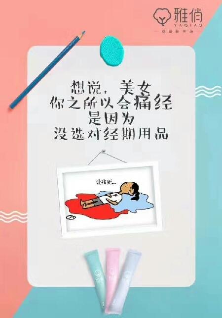 卫生棉条店铺起名大全（卫生棉条名字）