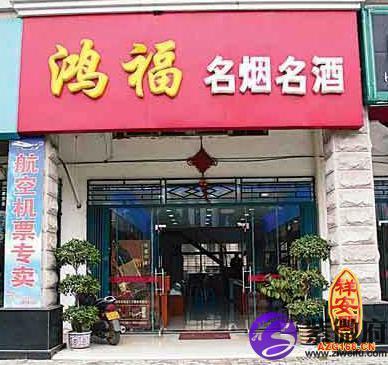 经营烟酒公司起名字怎么起（经营烟酒公司起名字怎么起好）