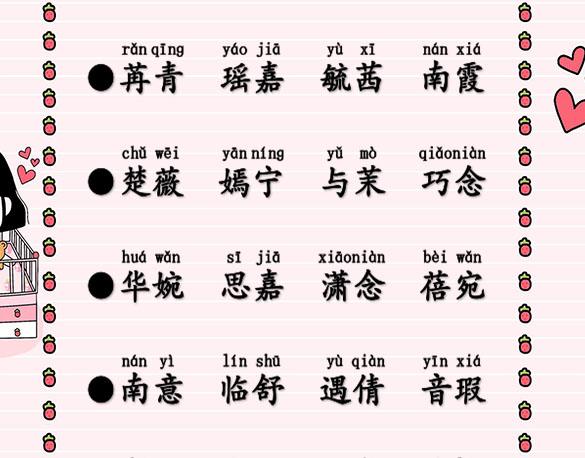 女孩起名姓常名字大全（姓常女孩取名字）