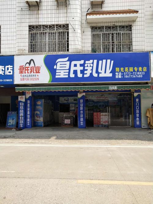 牛奶店铺起名字大全四个字（牛奶店起什么名字最好）