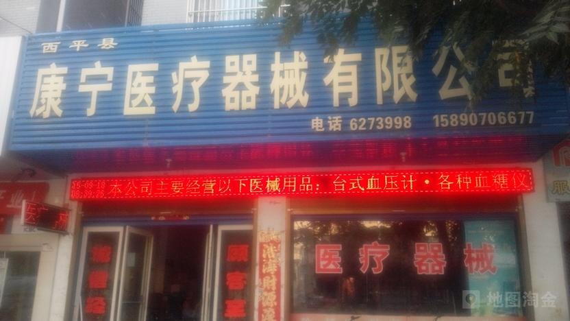 医疗用品有限公司起名字（医疗器材公司名字）
