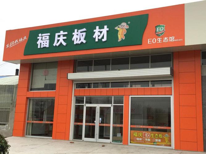 生态板店铺起名大全（卖生态板取什么名字好）