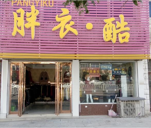 卖服装店铺名字（卖服装店名大全）