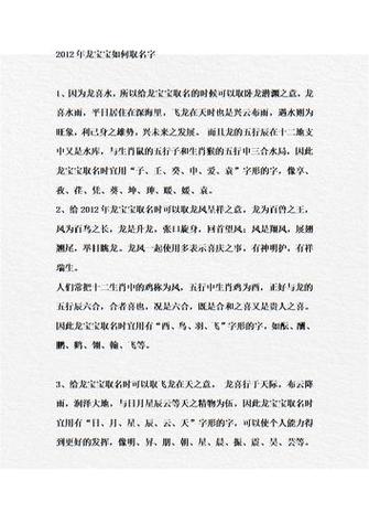 宝宝取名免费起名大全2023（宝宝取名免费起名大全龙宝宝来的太及时了应该叫啥名字）