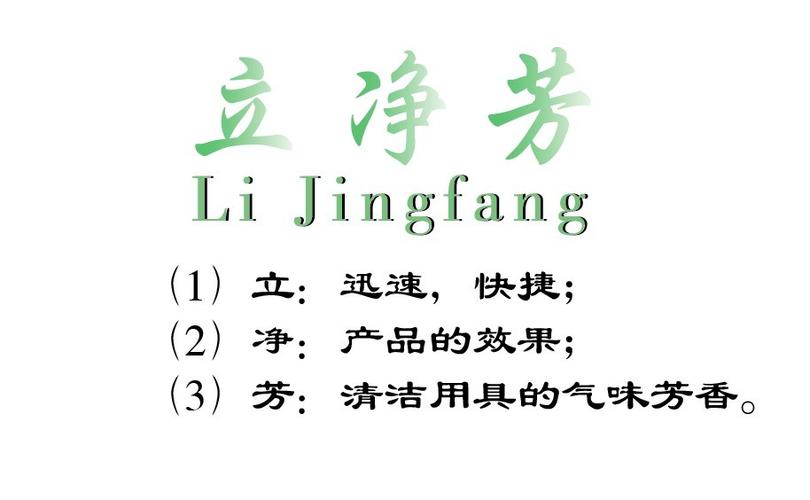 清洁剂店铺起名大全四个字（清洁剂公司名称）
