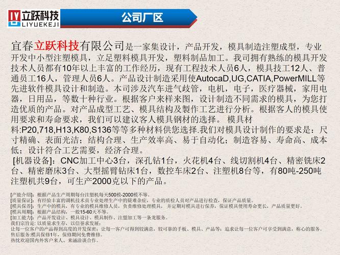 日用品注塑加工公司起名字（注塑厂起什么名字好）