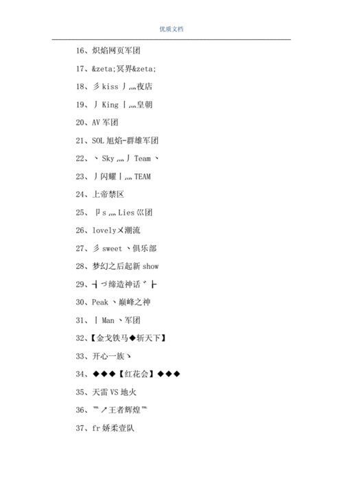 如何给兵团起名字大全（兵团的名字怎么起）