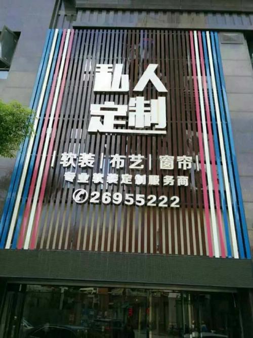 窗帘企业店铺起名字大全（窗帘企业名称）