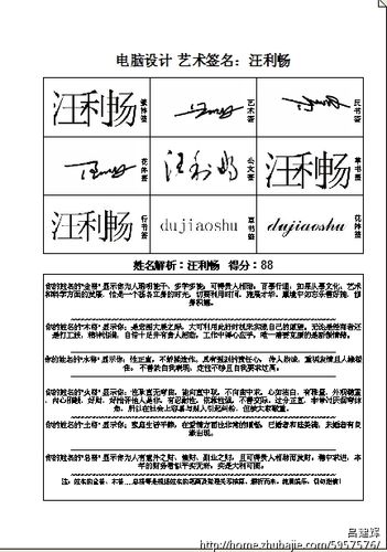 汪氏宝宝起名字（汪姓宝宝起名字）