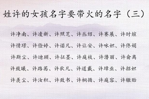 2023年许姓出生宝宝取名（2022年许姓出生宝宝取名）