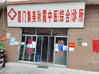 门诊名字大全诊所起名（门诊名字大全诊所起名怎么取）