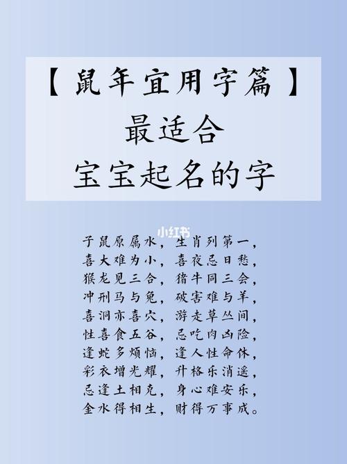 江门金鼠宝宝起名字（金鼠起什么名字好）