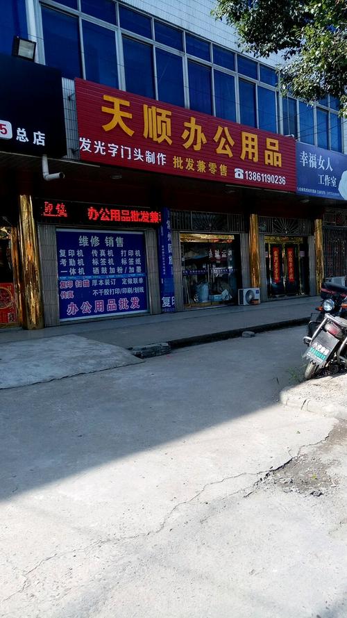 公司起名字叫天顺好吗（天顺公司简介）