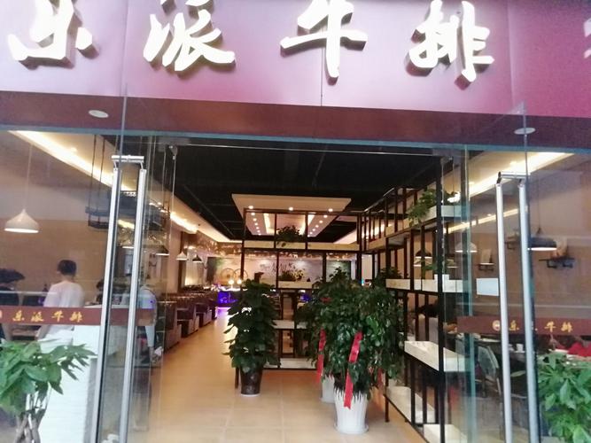 牛排店铺起名大全简单（牛排店铺起名大全简单大气）