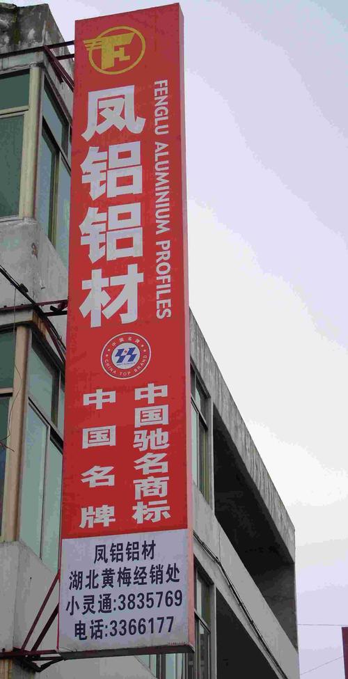 铝型材配件公司起名字怎么起（铝制品公司起什么名好）
