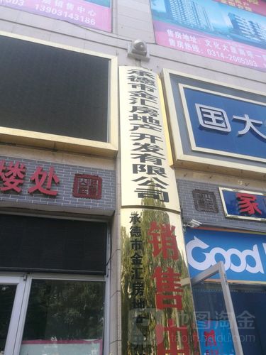 承德店铺起名大全（承德公司名称大全）