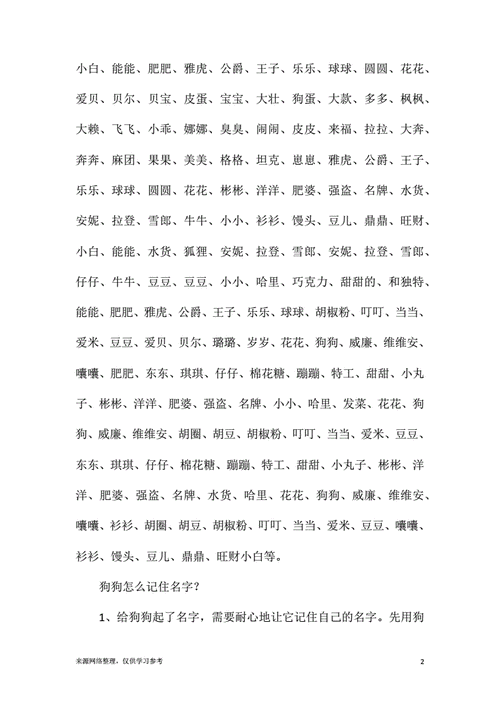 女宝宝怎么起名字宠物（女孩宠物名字）