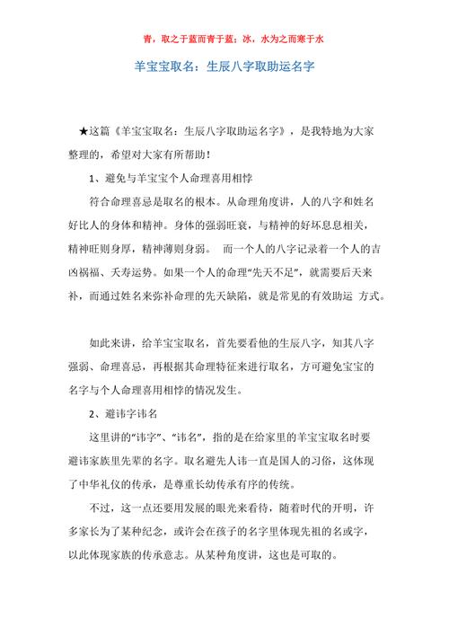 如何起名羊宝宝名字大全（羊宝宝取名大全2015款免费）