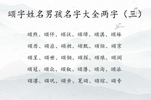 霸气起名字大全男孩名字（霸气起名字大全男孩名字两个字）