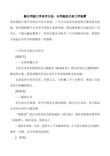 物贸公司起名字用什么字好（物资贸易公司起名）