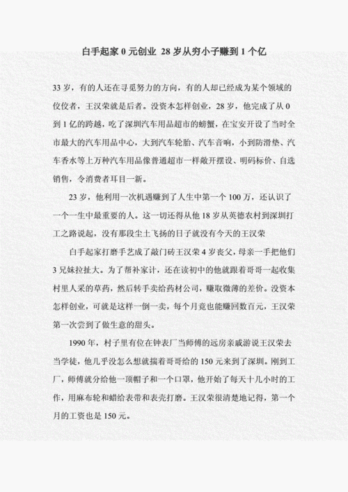 穷小子给公司起名字叫什么（穷小子的创业）