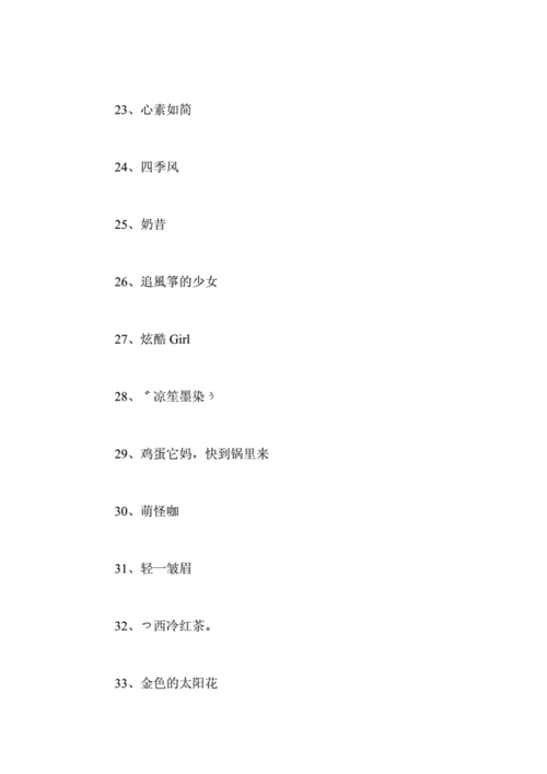 qq起名字名字大全（起名字名字大全女生）