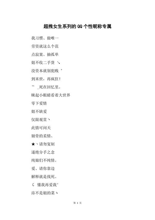 qq起名字名字大全（起名字名字大全女生）