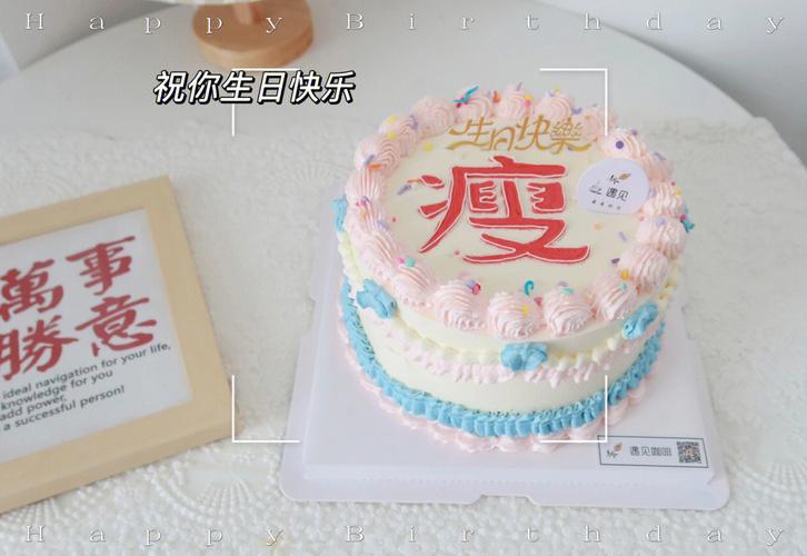 减脂糕点店铺起名字大全（创意减肥蛋糕）