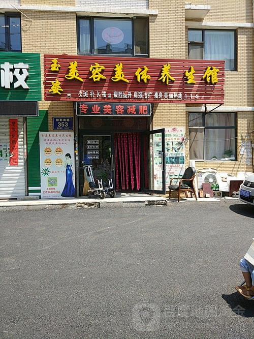 美肤美体店铺起名字大全（美肤店铺取名）