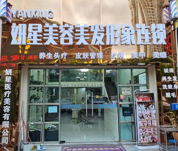 韩式美业店铺起名字大全集（韩式美业店铺起名字大全集图片）